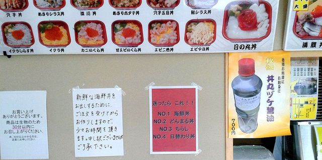 丼丸 北越谷 海鮮丼 食べログ 丼丸 北越谷 海鮮丼 食べログ
