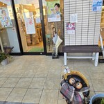 伊藤精米店 - 