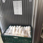 家系総本山 吉村家 - お土産♪