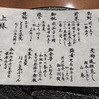 懐食みちば - 