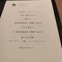 うし松 - 