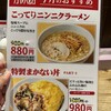 小次郎 歌舞伎町店