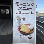 びっくりドンキー - 