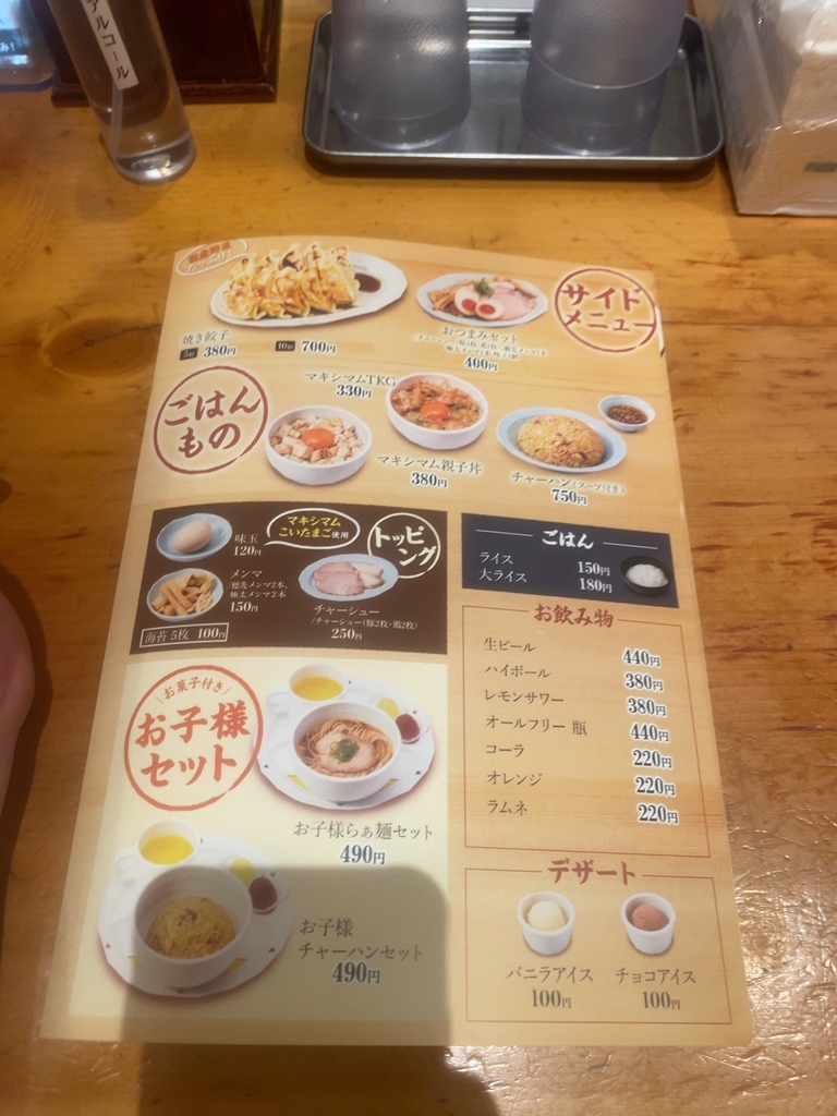 メニュー写真 : らぁ麺 はやし田 相模原鵜野森店 - 町田/ラーメン