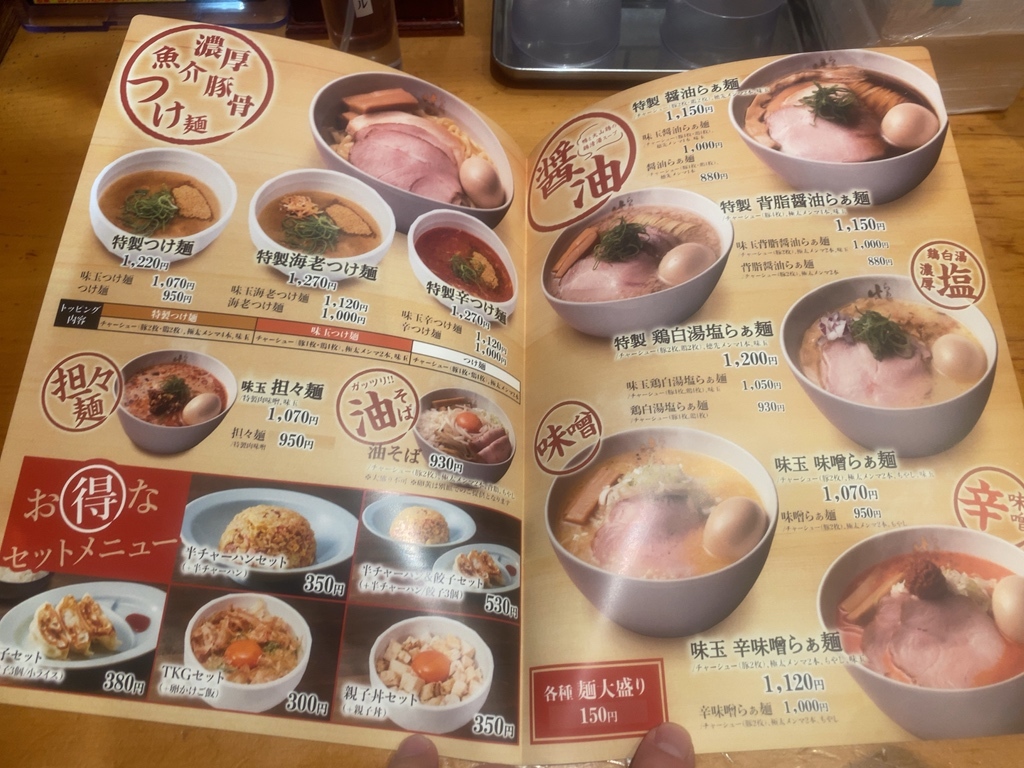 メニュー写真 : らぁ麺 はやし田 相模原鵜野森店 - 町田/ラーメン