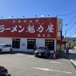 ラーメン魁力屋 - 