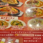 大阪ナポリタン - 