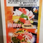 丼屋 さかぐち - 