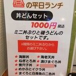 丼屋 さかぐち - 