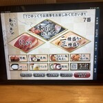 回転寿し トリトン 平岸店 - 