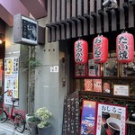 たいやき ひいらぎ - 