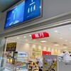 レストラン風月 那覇空港店