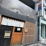 ジャパニーズ ラーメン 五感 - 店舗外観