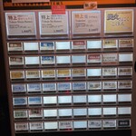 ジャパニーズ ラーメン 五感 - 券売機