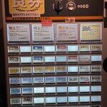 ジャパニーズ ラーメン 五感 - 券売機
