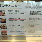 鉄板料理 堂島 - 2014.5