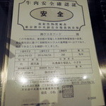 鉄板料理 堂島 - 2014.5