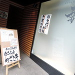 鉄板料理 堂島 - 2014.5