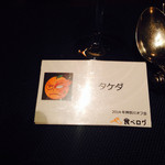 ヴィア トスカネッラ - たけだ