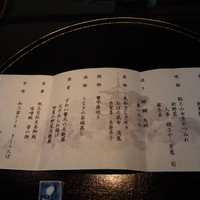 日本料理 みゆき - 