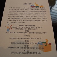 日本料理 みゆき - 