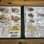 尾道ラーメン しょうや - 