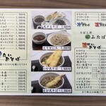 そば工房 ふたば 帯広店 - メニュー