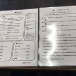 一本杉 - メニュー