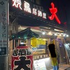居酒屋ビッグ 小江戸店