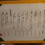 炭火極味焼肉 英 - 英　おすすめ極味メニュー