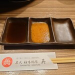 炭火極味焼肉 英 - タレとお箸