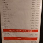 炭火極味焼肉 英 - 食べ物メニュー③