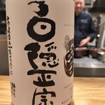 中華蕎麦 とみ田 - 日本酒（静岡）