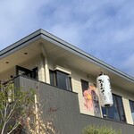 肉の隠れ家 おあがり 嵐山本店 - 