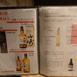 炭火極味焼肉 英 - 飲み物メニュー①