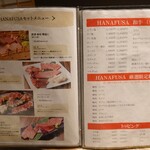 炭火極味焼肉 英 - 食べ物メニュー①