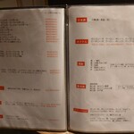 炭火極味焼肉 英 - 飲み物メニュー②