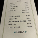 フランス料理 ル・クール - 