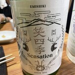 チャコールグリル山武商店 - 