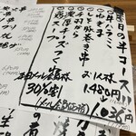 チャコールグリル山武商店 - 