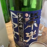 チャコールグリル山武商店 - 