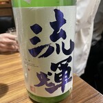 チャコールグリル山武商店 - 