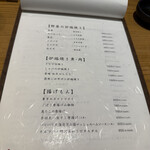 サカナのめしや 天端 - 