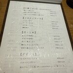 サカナのめしや 天端 - 