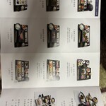 ごはん処 田辺宗 - 