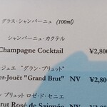 フィリップ・ミル 東京 - アルコールメニュー