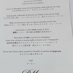 フィリップ・ミル 東京 - メニュー