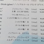 フィリップ・ミル 東京 - ノンアルコールメニュー