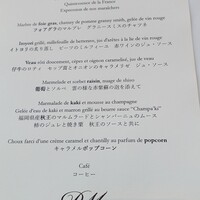 フィリップ・ミル 東京 - メニュー