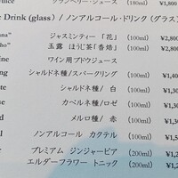 フィリップ・ミル 東京 - ノンアルコールメニュー